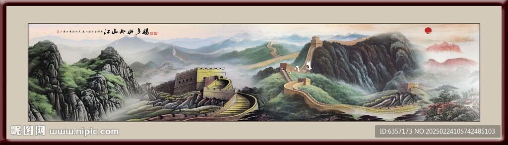 长城风景画
