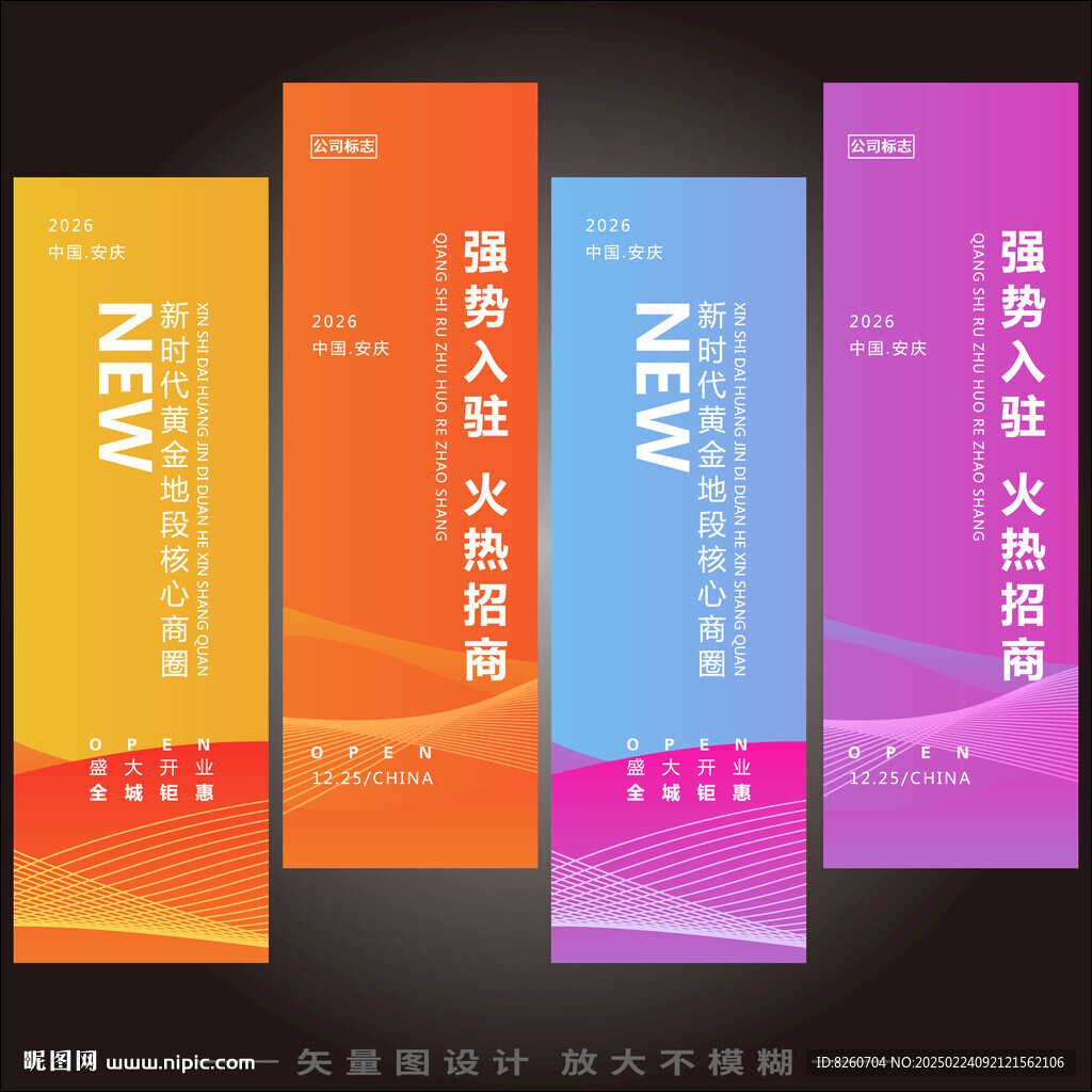 道旗 