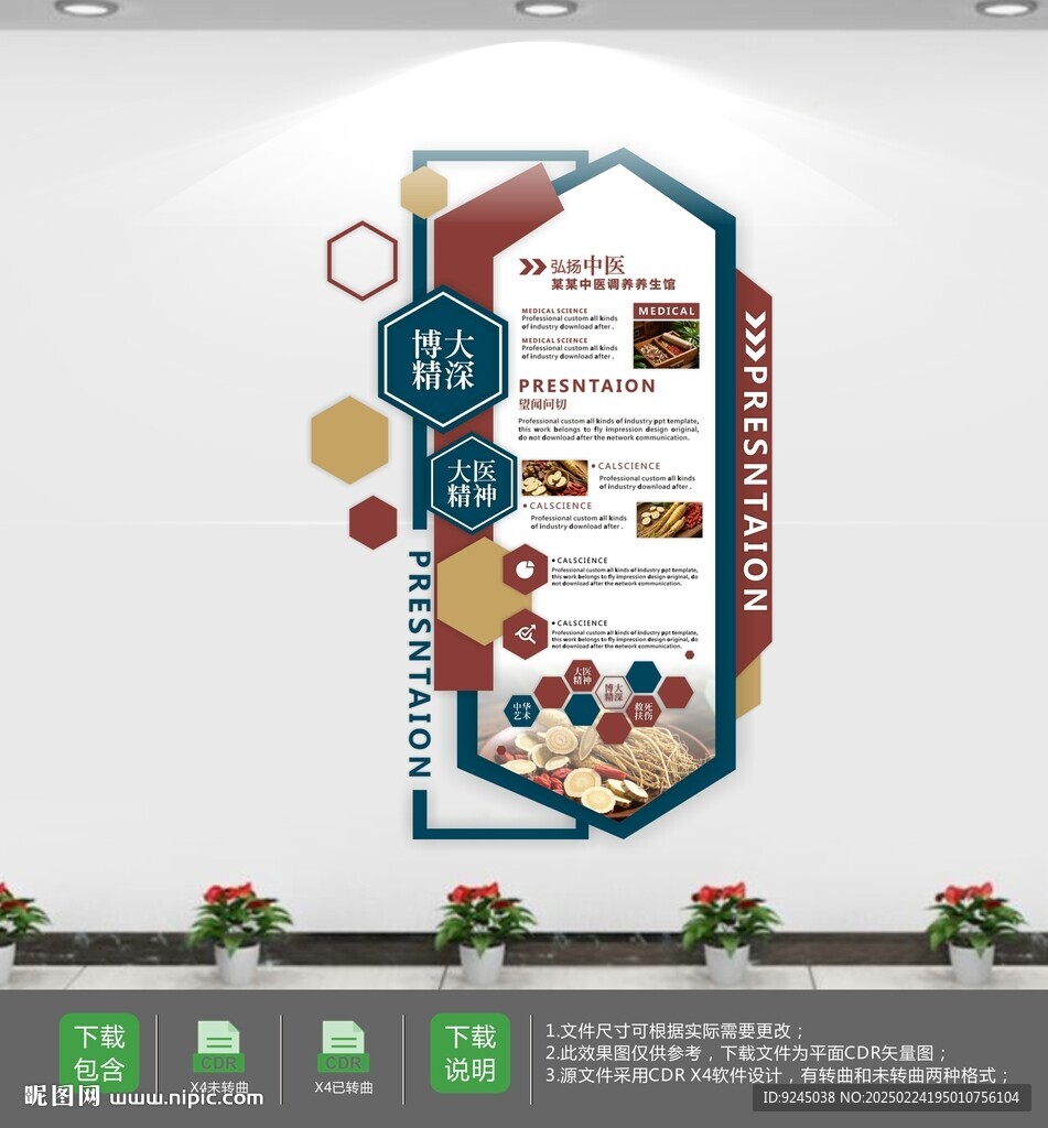 传承中华国粹文化墙