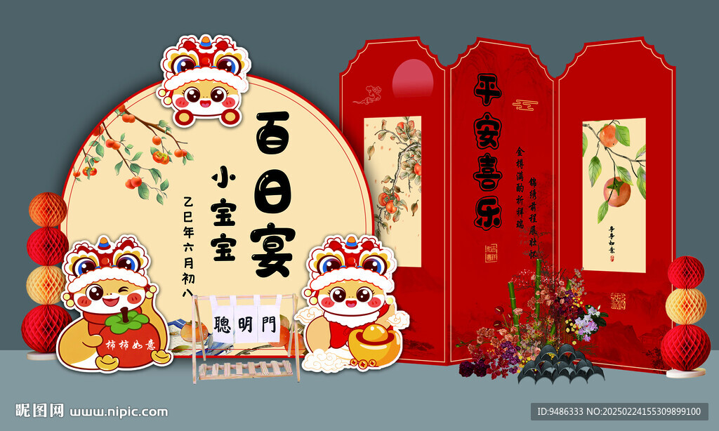 红色卡通蛇宝宝百日宴背景设计图