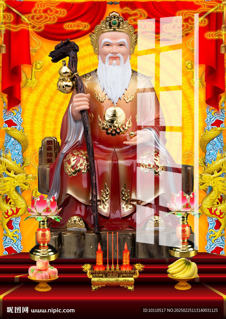 胡老先翁 