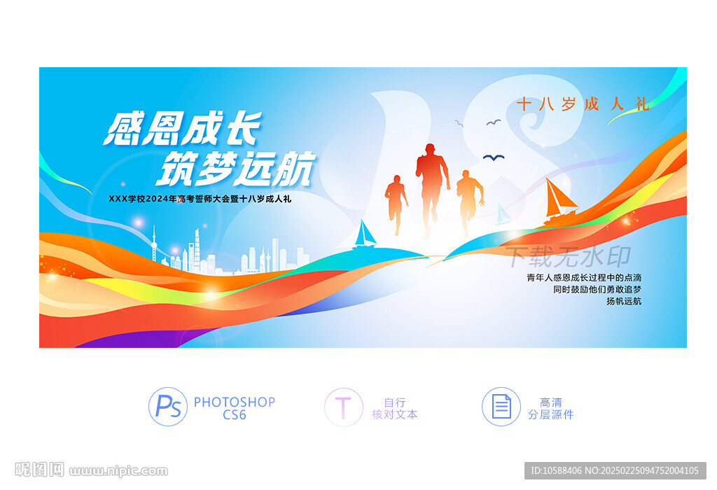 成人礼活动背景