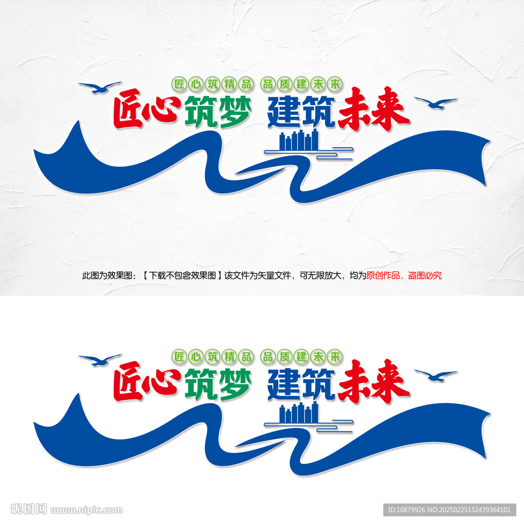 建筑公司文化墙
