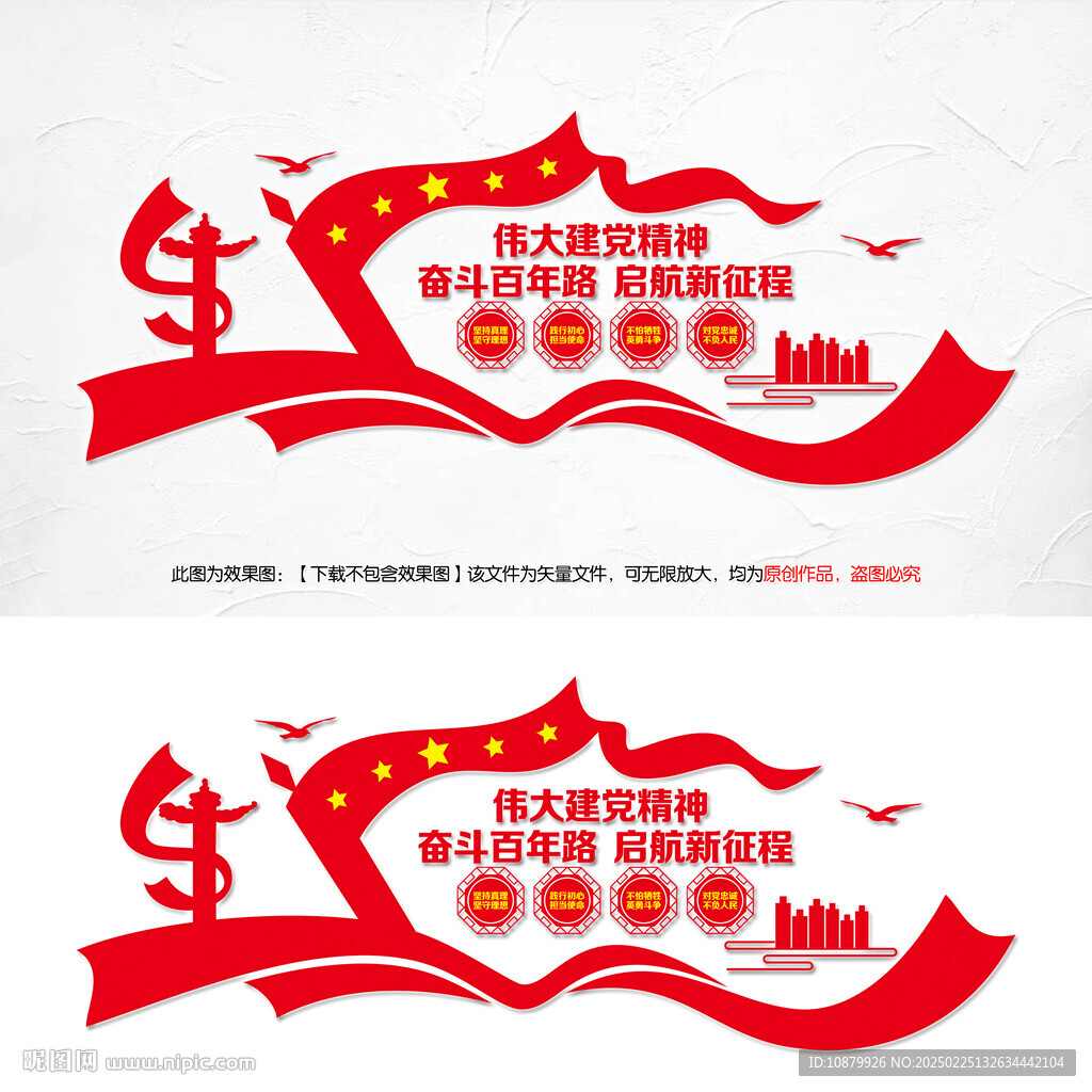 伟大建党精神