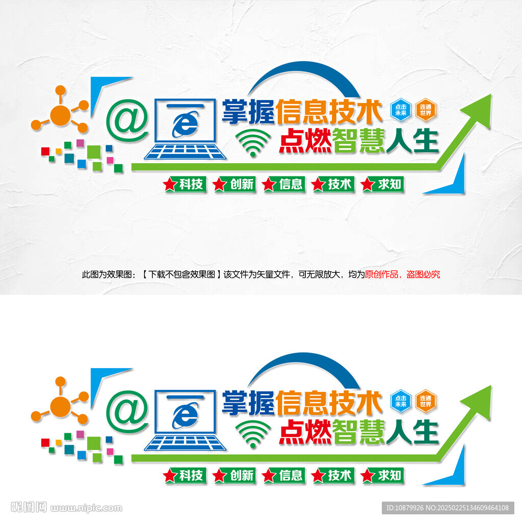 计算机信息技术