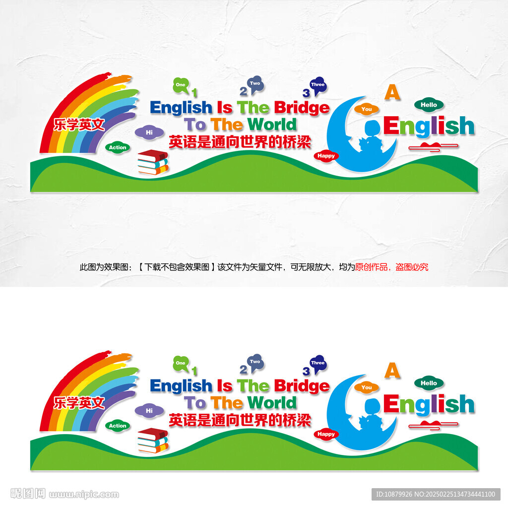 英语文化墙