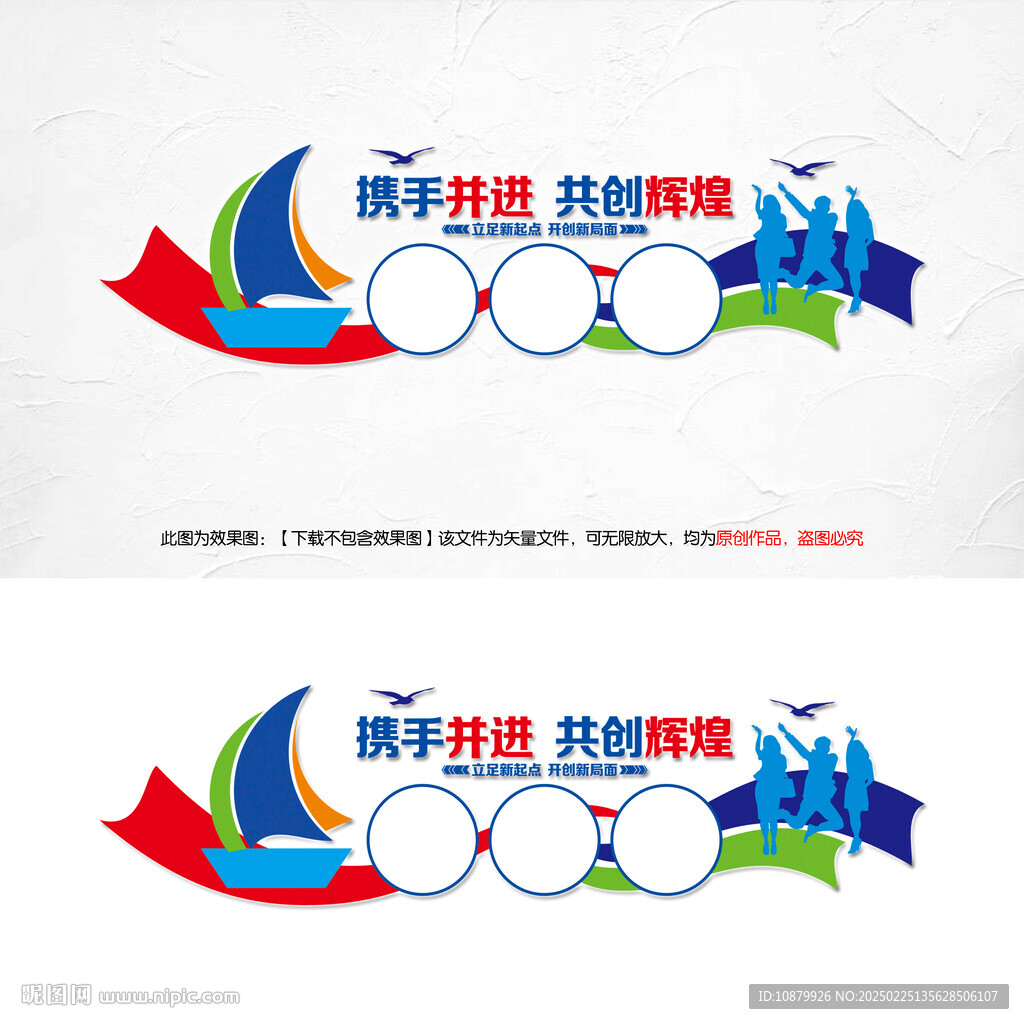 公司文化墙