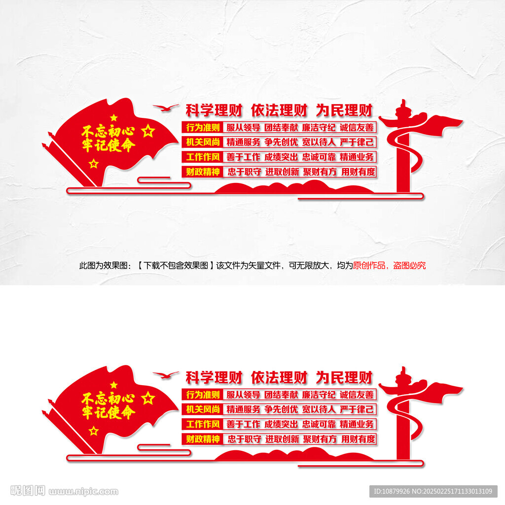 财政文化墙