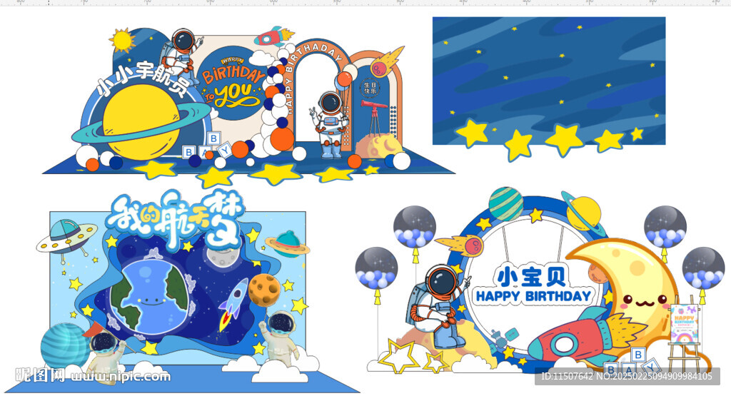 生日宴