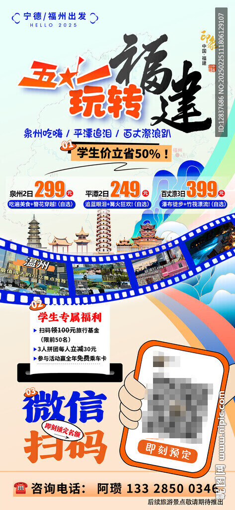 玩赚 福建