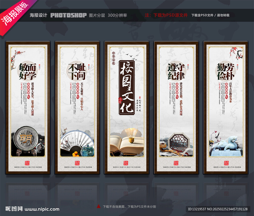 校园文化