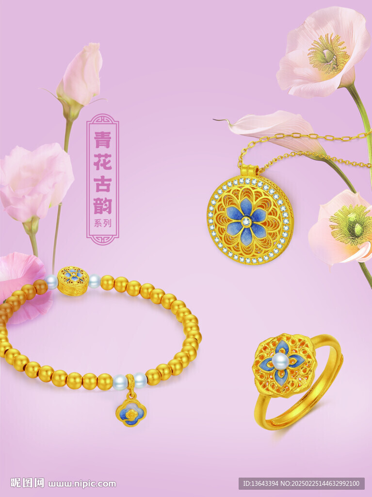 黄金海报