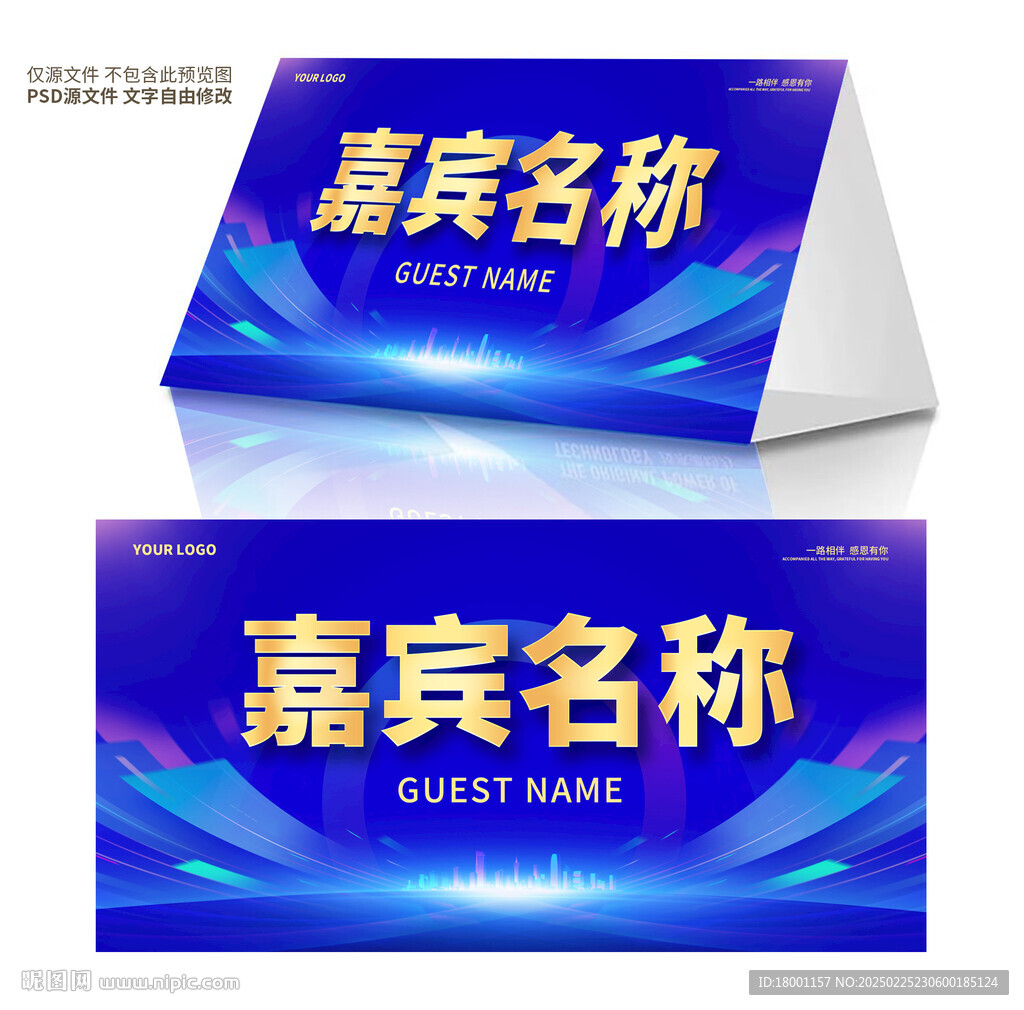 台卡 席卡 座位卡