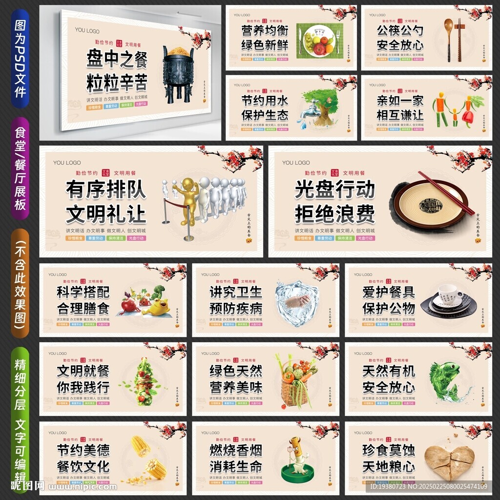 食堂文化
