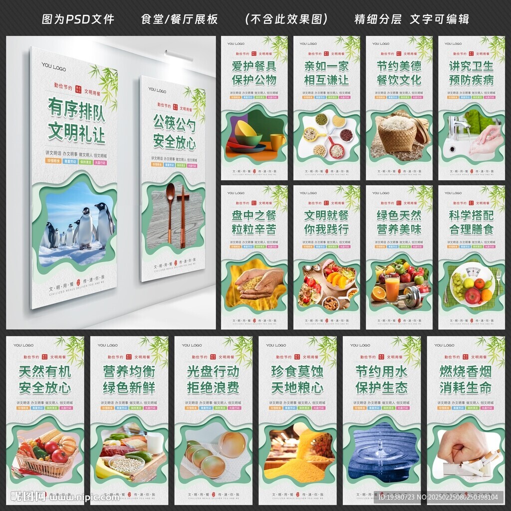 食堂文化