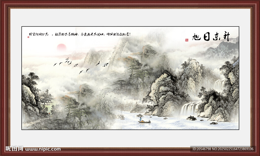 水墨画