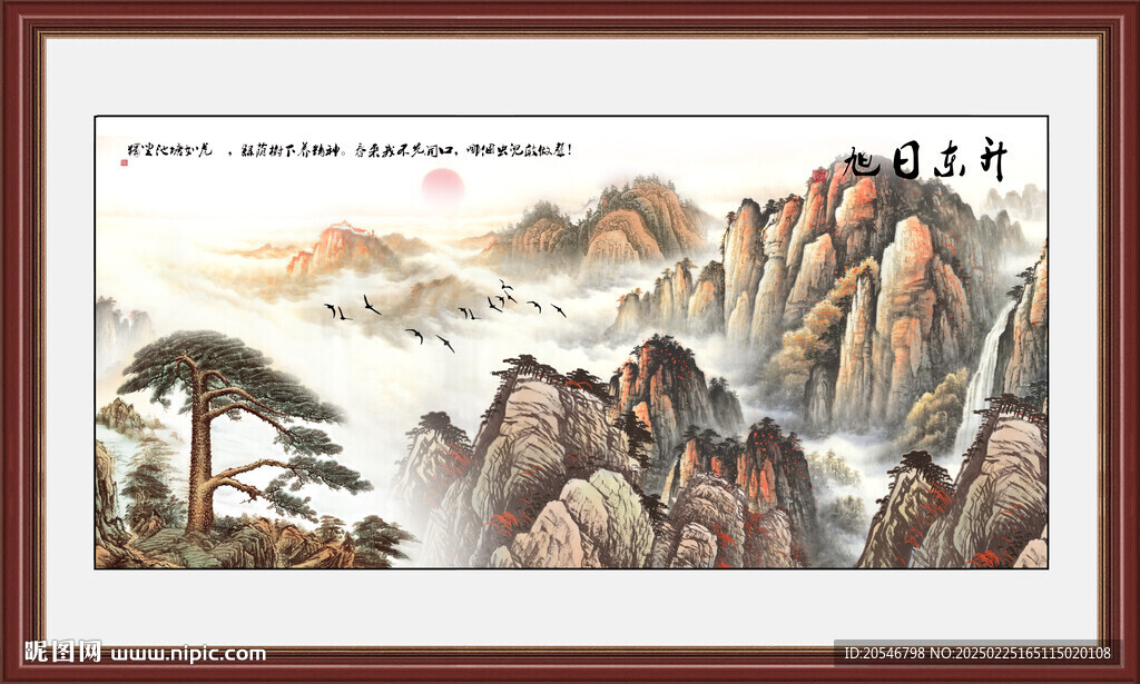 泰山日出五岳独尊