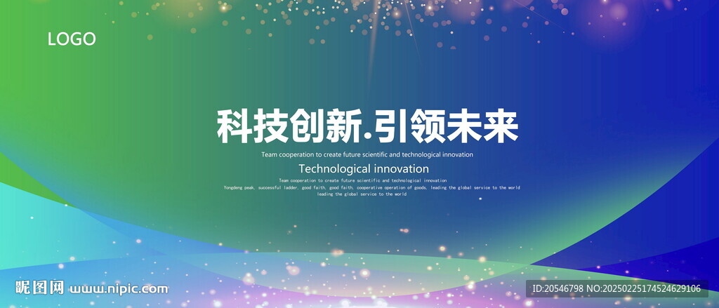 蓝色高峰论坛峰会主视觉kv