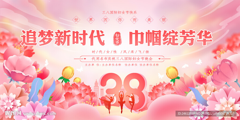 妇女节