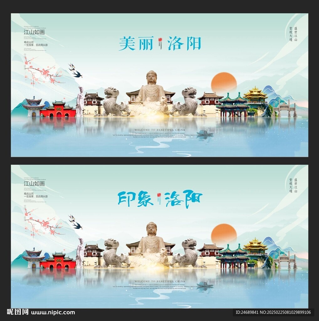 洛阳