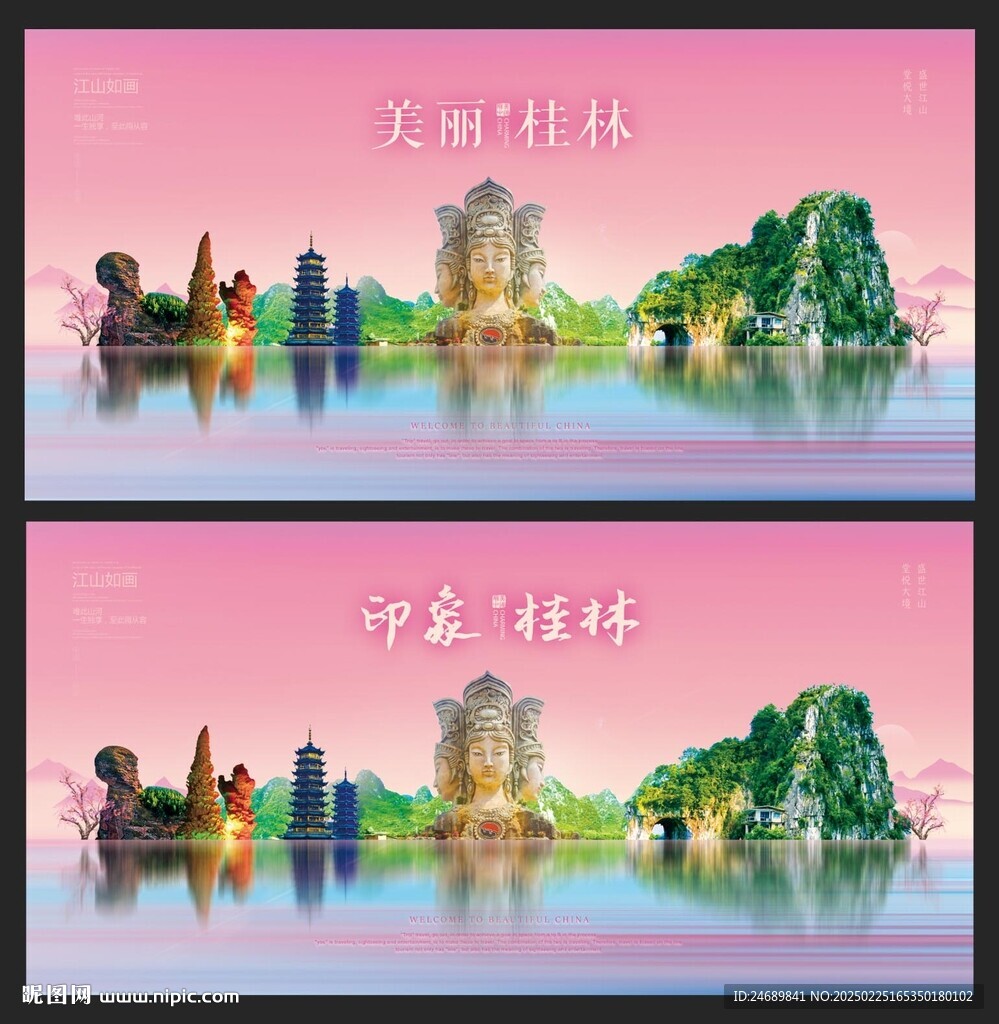 桂林