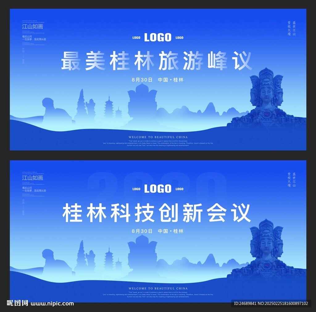 桂林