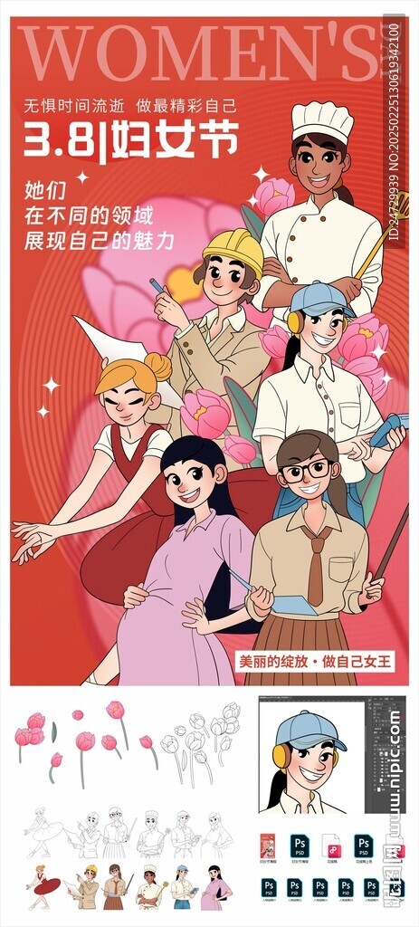 38女神节海报