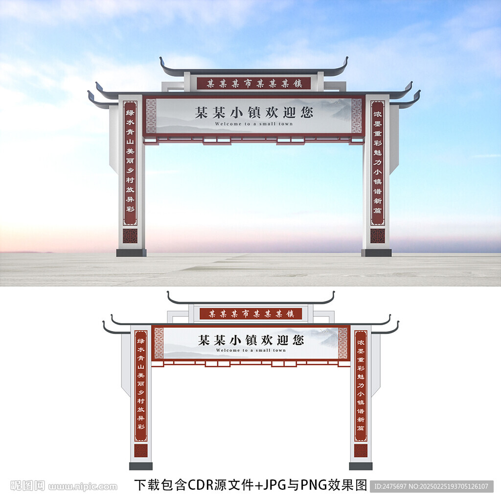 龙门架