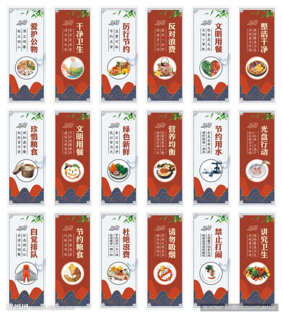 食堂文化