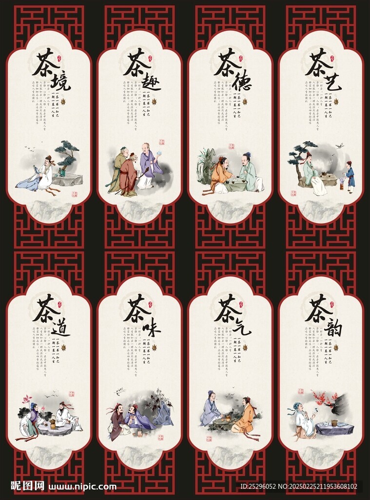 茶道文化