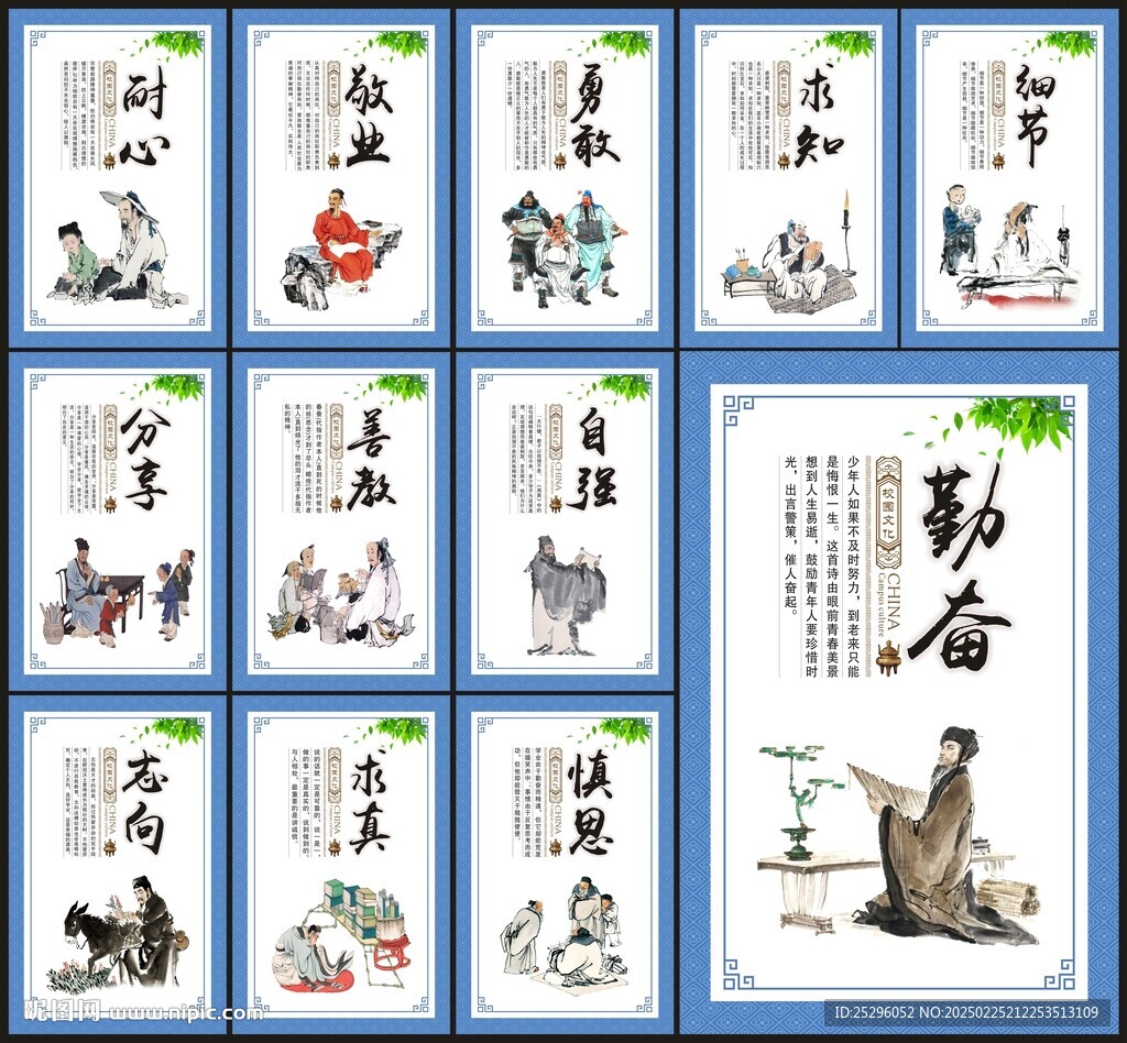 学校展板
