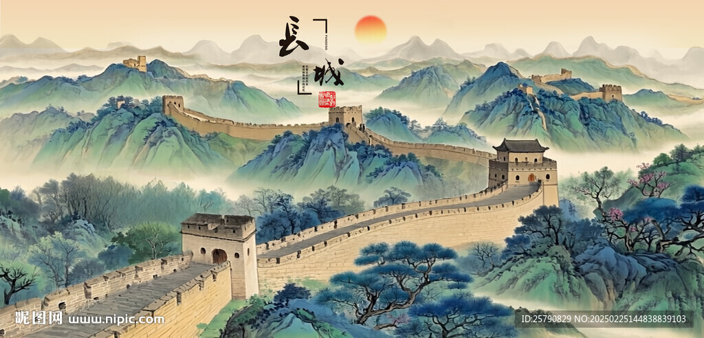 长城国画长城