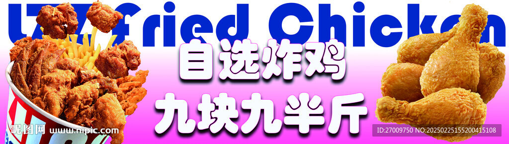 炸鸡