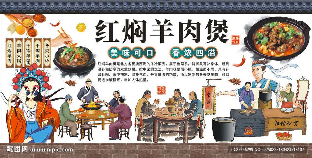 红焖羊肉煲