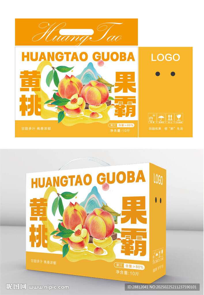 黄桃包装
