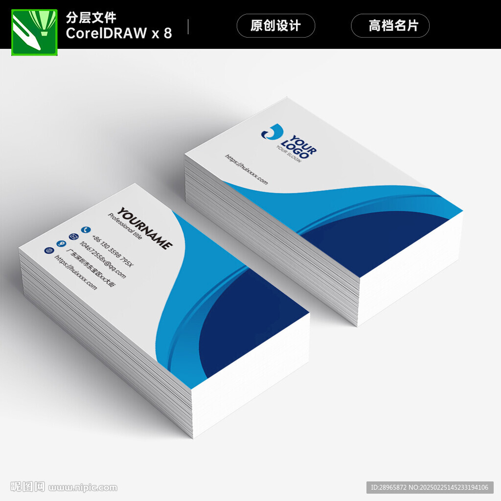 蓝色简约名片