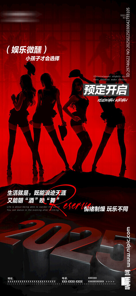 酒吧日常邀约