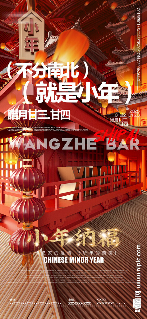 酒吧小年