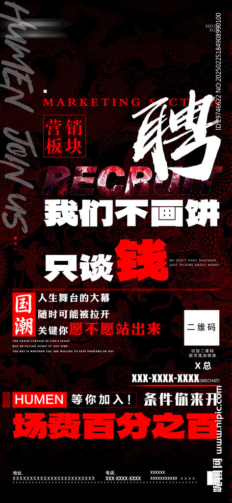 酒吧招聘营销