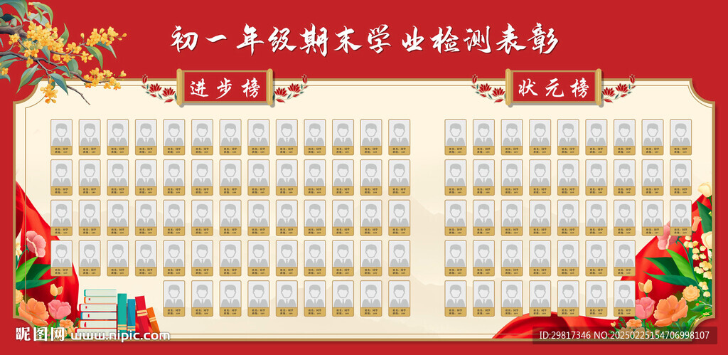 校园照片展板
