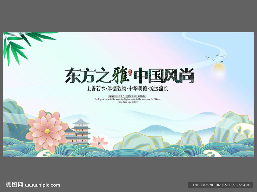 中国风背景