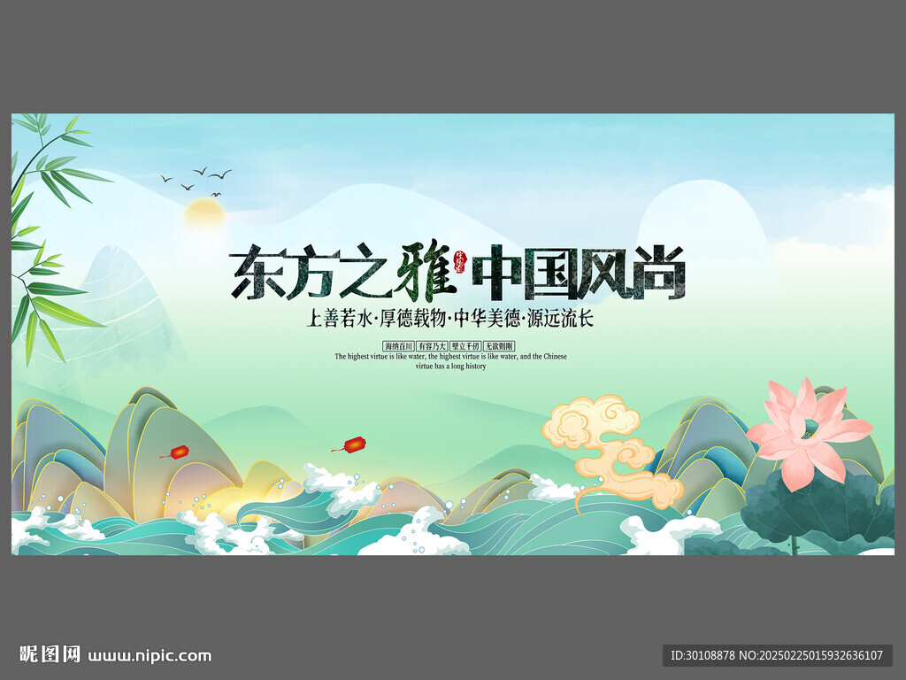 中国风