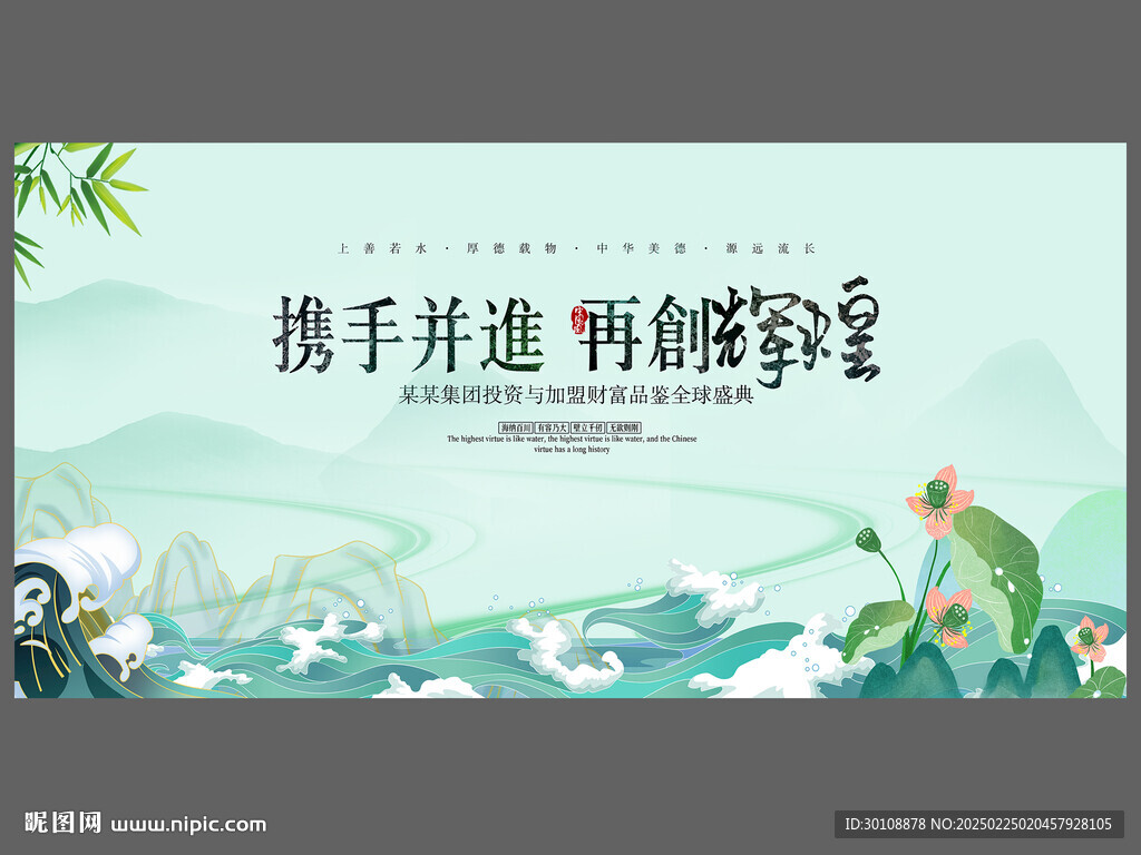 中国风背景