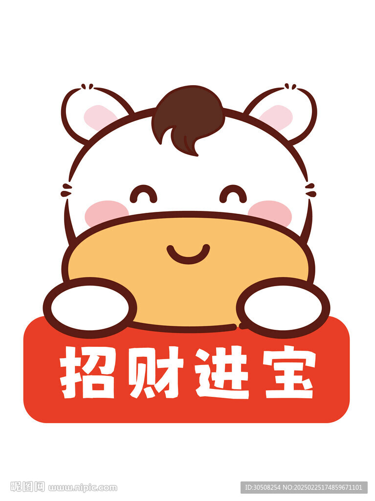 小马祝福卡通插画