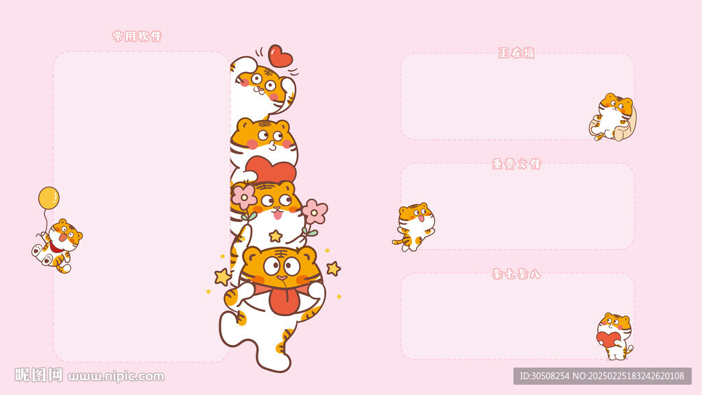 电脑壁纸画板卡通