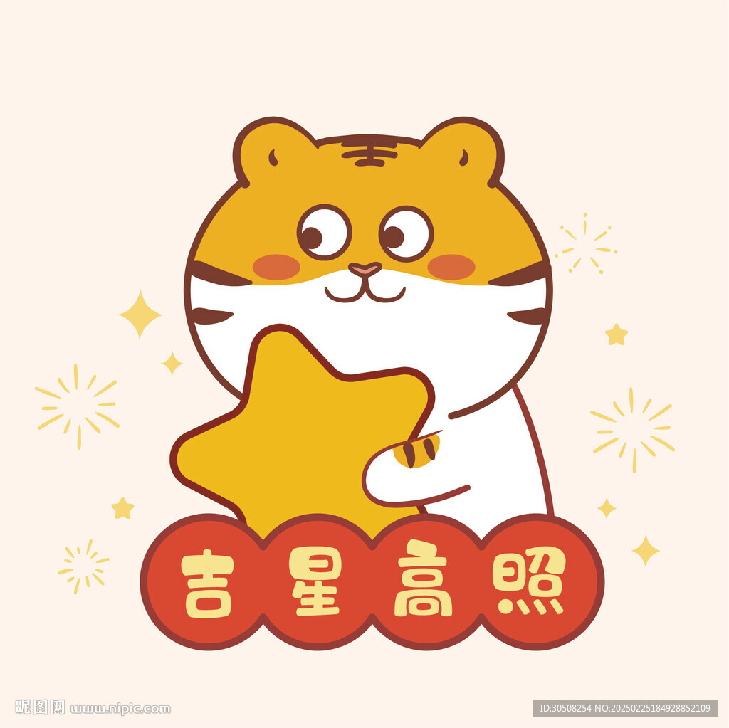 虎萌萌卡通可爱壁纸