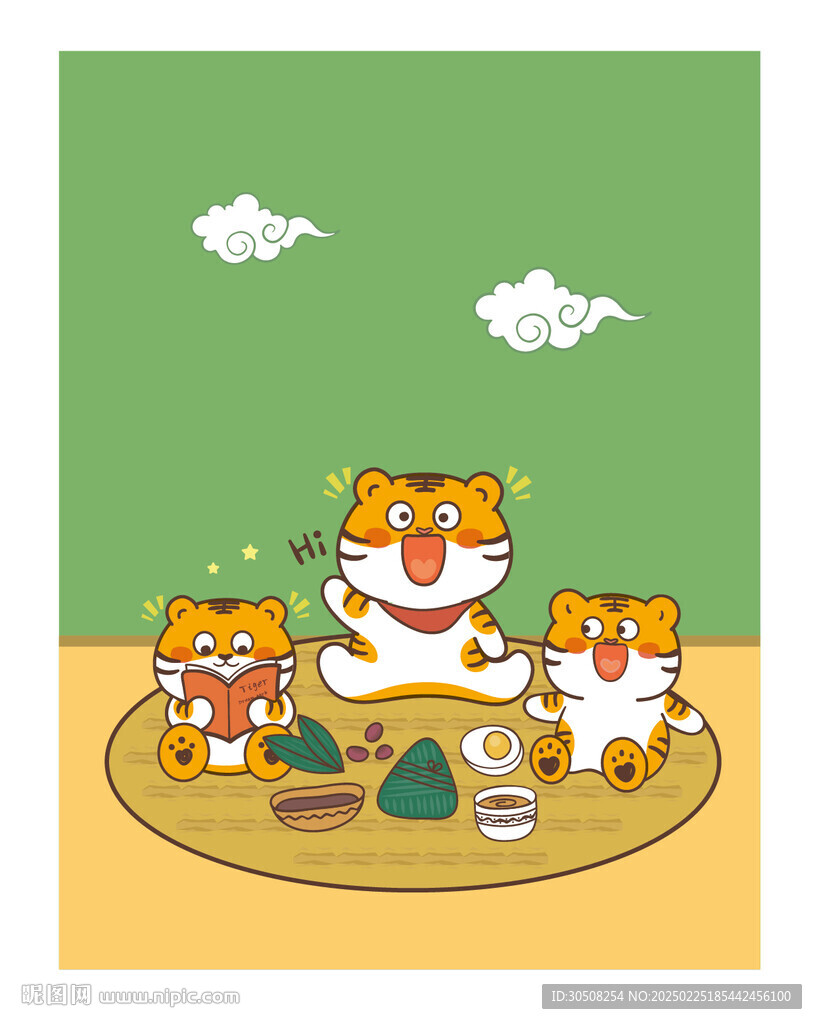 虎萌萌卡通可爱画册