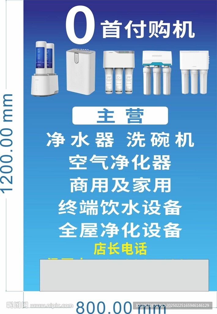 0首付购机