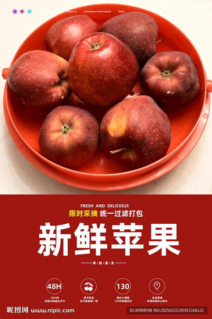 苹果