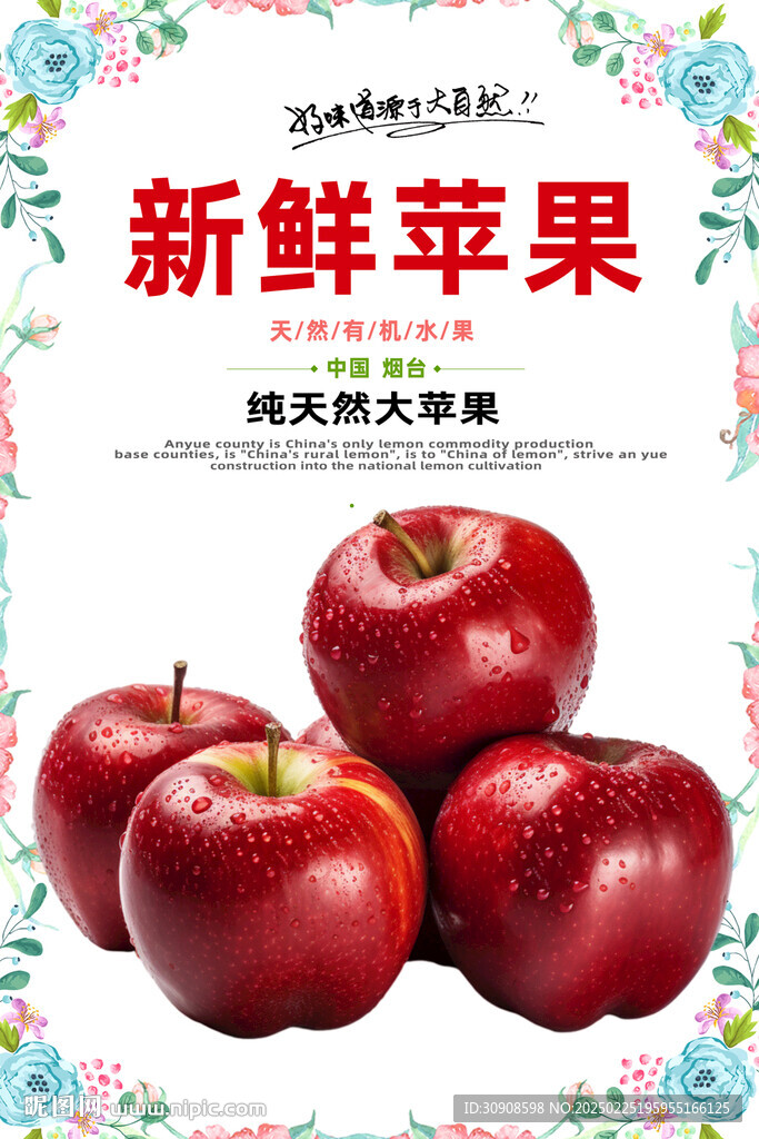 苹果